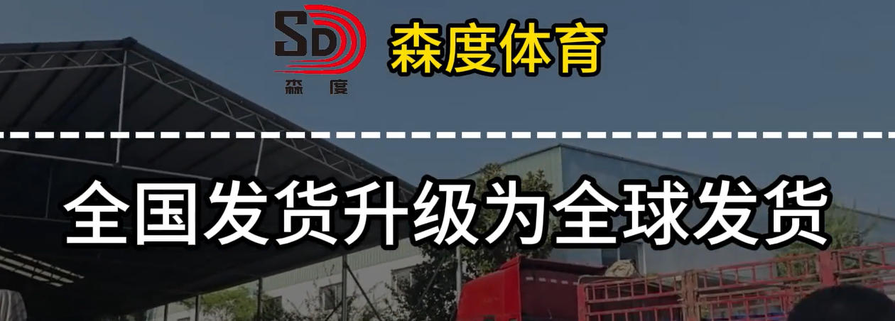 全國發貨升級為全球發貨